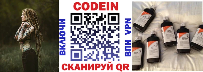 Codein Purple Drank  где купить наркотик  Никольск 