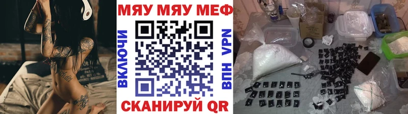 МЯУ-МЯУ VHQ  где продают наркотики  гидра как зайти  Никольск 